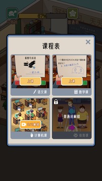 火箭班游戲截圖5