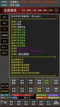 江湖論劍MUD游戲截圖4