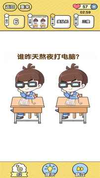 超級班主任游戲截圖1