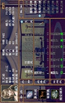 小江三國群英傳游戲截圖1