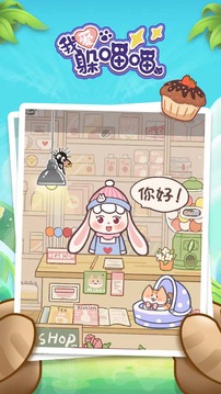 我愛躲喵喵游戲截圖5