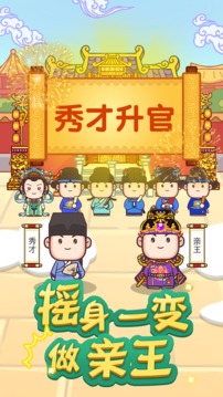 成語奧力給游戲截圖5