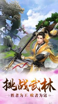 天行逍遙游戲截圖2