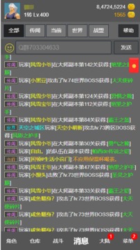 奇跡之旅游戲截圖1