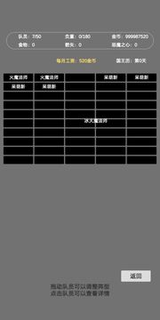 文字惡魔城游戲截圖5
