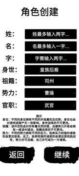 漢末征途兵鋒游戲截圖5