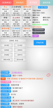 修武游戲截圖4