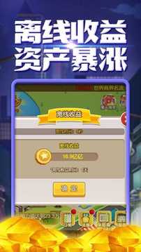 我的大時(shí)代游戲截圖1
