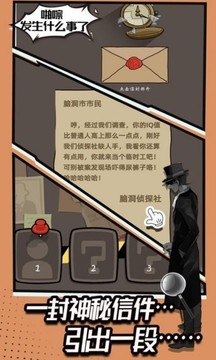 謎底大揭秘游戲截圖3
