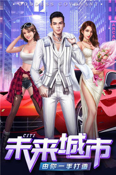 總裁創(chuàng)造營2游戲截圖1