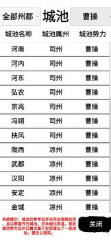漢末征途兵鋒游戲截圖3