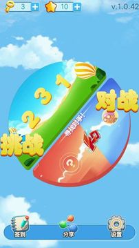 不懂123游戲截圖4