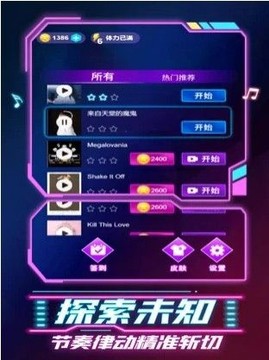 潮流節(jié)奏黑白塊游戲截圖2