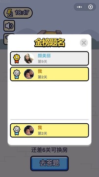 成語升官記游戲截圖2