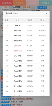 修武游戲截圖1