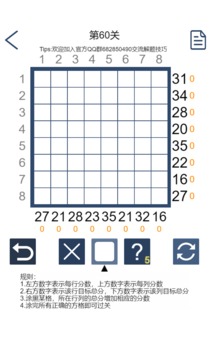 拆數(shù)專家游戲截圖4