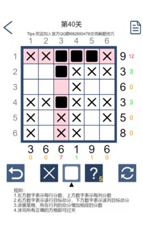 拆數(shù)專家游戲截圖1