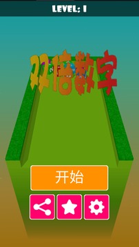 雙倍數(shù)字游戲截圖1