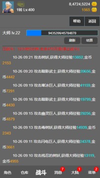 奇跡之旅游戲截圖4