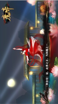 魔帝游戲截圖2