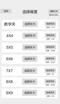 拆數(shù)專家游戲截圖3