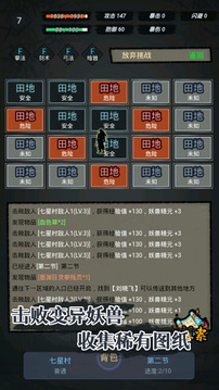 凡人煉妖師游戲截圖3