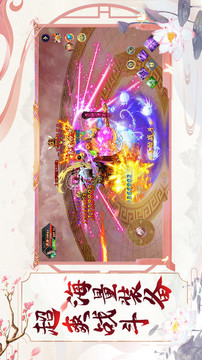 千古絕塵之星月神話游戲截圖2