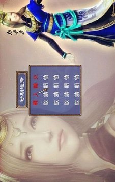 小江三國群英傳游戲截圖2