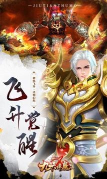 一劍斬仙之斬世之劍游戲截圖2