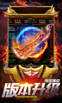 黃金單職業(yè)打金游戲截圖1