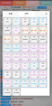 修武游戲截圖2
