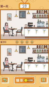 找茬家族游戲截圖3