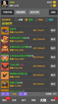 奇跡之旅游戲截圖3