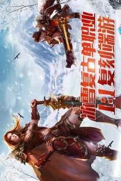 冰雪復(fù)古錘子游戲截圖4