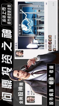 開局選擇億萬集團總裁游戲截圖2