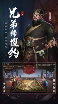 戰(zhàn)三國之攻守之奕游戲截圖2