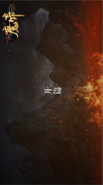 魔帝游戲截圖4