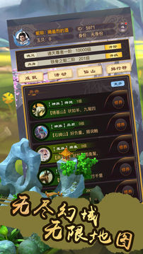 神獸無疆游戲截圖4