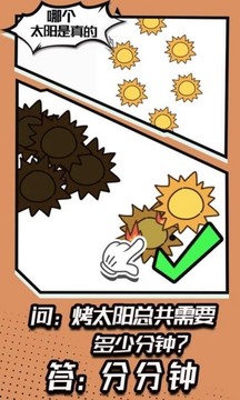 謎底大揭秘游戲截圖2