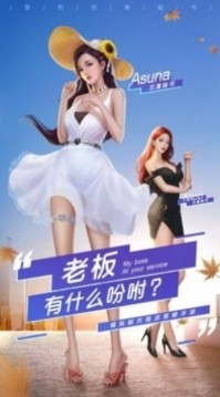 都市投資之神游戲截圖3