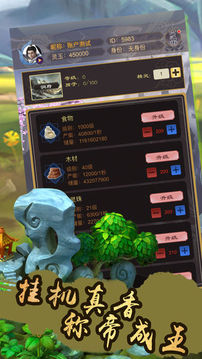 神獸無疆游戲截圖3