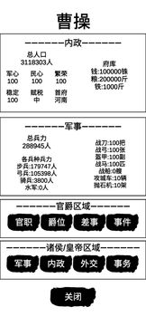 漢末征途兵鋒游戲截圖1
