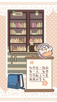 戀愛實(shí)習(xí)生游戲截圖2