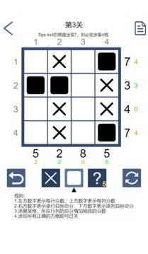 拆數(shù)專家游戲截圖5