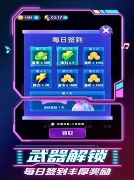 潮流節(jié)奏黑白塊游戲截圖1