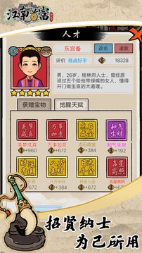 江南首富游戲截圖1
