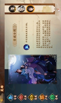 英雄帖游戲截圖5