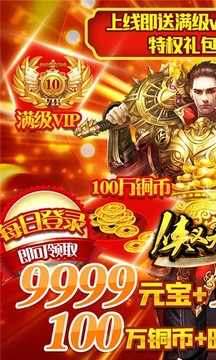 俠義神話游戲截圖1