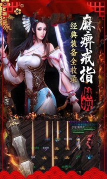 天隱單職業(yè)游戲截圖4