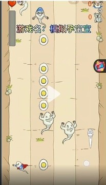 模擬孕寶寶游戲截圖1